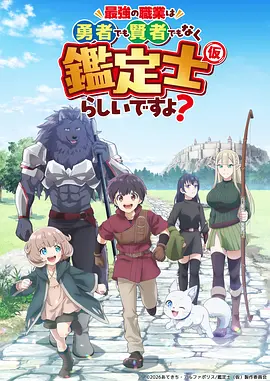 梦境邮差 治愈奇幻动漫海报